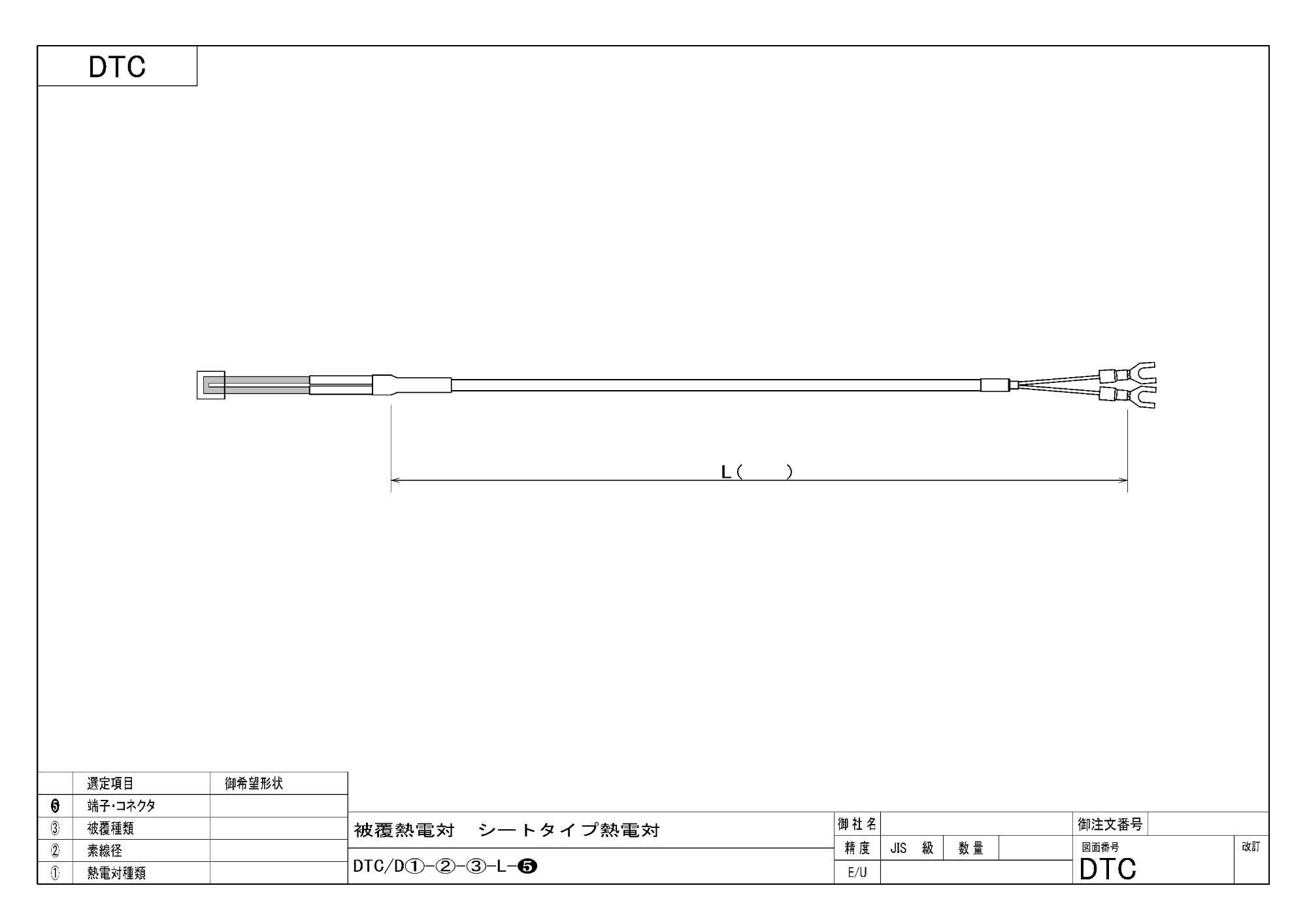 DTC：シートタイプ熱電対