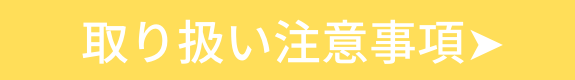 シース熱電対_取り扱い注意事項